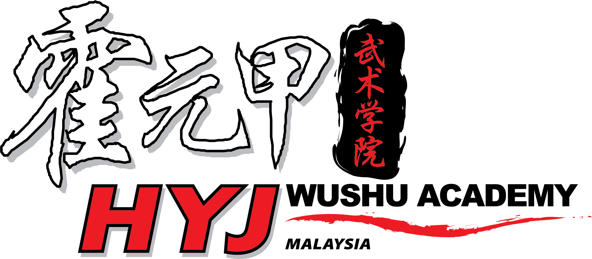 HYJ Wushu